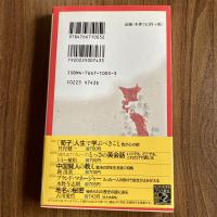 地名の秘密―秘められた歴史の謎に迫る ＜リュウ・ブックスアステ新書005＞ 初版・帯付