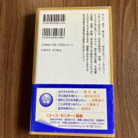 フィールドワークは楽しい ＜岩波ジュニア新書474＞ 初版・帯付