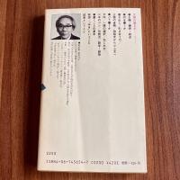 文章の書き方 ＜講談社現代新書654＞ 初版