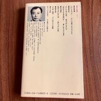 漢字の知恵 ＜講談社現代新書883＞ 初版