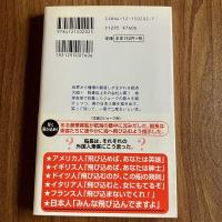 世界の日本人ジョーク集 ＜中公新書ラクレ 202＞
