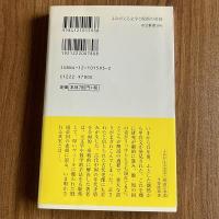 よみがえる文字と呪術の帝国　古代殷周王朝の素顔 ＜中公新書1593＞　初版・帯付
