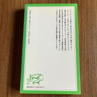 男性vs.女性　歴史にのこる名言集 ＜岩波ジュニア新書174＞　初版