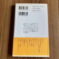 生半可な學者　柴田元幸　白水Uブックス エッセイの小径　初版・帯付　講談社エッセイ賞受賞作