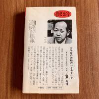 宇宙と星99の謎　宇宙人・ブラックホール・宇宙の果てまで　堀源一郎　サンポウ・ブックス
