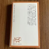大阪の歴史　史跡めぐり　初版　岩波ジュニア新書160