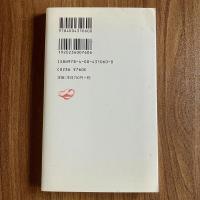 報道被害　梓澤和幸　岩波新書1060