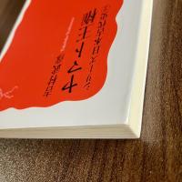 ヤマト王権　シリーズ日本古代史2　吉村武彦　岩波新書1272