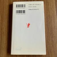 脳を育てる　高木貞敬　岩波新書 新赤版466　初版