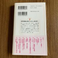 10代の悩みに効くマンガ、あります！　トミヤマユキコ　岩波ジュニア新書965　初版・帯付