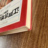 江戸古地図散歩　回想の下町　池波正太郎　平凡社カラー新書08