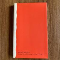 絵で見るフランス革命―イメージの政治学（岩波新書・新赤版74）