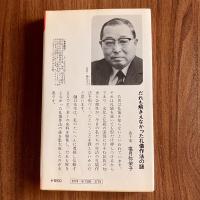 日本風俗の起源 99の謎―礼儀作法とはなにか（サンポウ・ブックス）