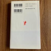 日本の地名（岩波新書 新赤版495）初版