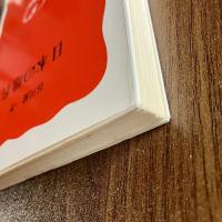 日本の地名（岩波新書 新赤版495）初版