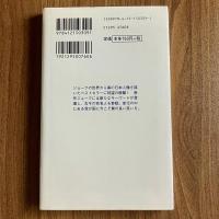 続・世界の日本人ジョーク集（中公新書ラクレ309）