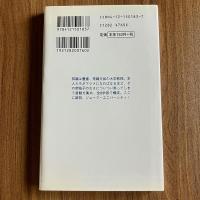 大学教授コテンパン・ジョーク集（中公新書ラクレ183）初版