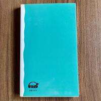 デカルト　野田又夫　岩波新書C22（青版602）