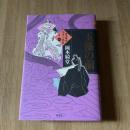 初版 王塚の前 岡本綺堂伝奇小説集 其ノ一 岡本綺堂 原書房 怪奇 時代小説