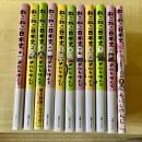 【猫本】ねこねこ日本史 1～10巻＋外伝4コマ 11冊セット
