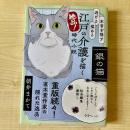 【猫本】銀の猫