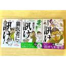 【猫本】猫医者に訊け！ 3冊セット