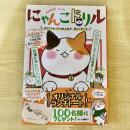 【猫本】にゃんこドリル