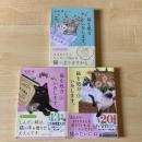 【猫本】猫を処方いたします。1～3巻 3冊組