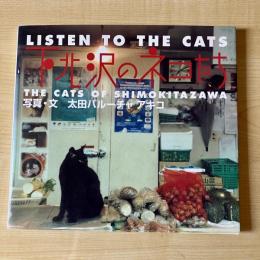 【猫本】LISTEN TO THE CATS 下北沢のネコたち
