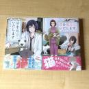【猫本】猫を処方いたします。 1・2巻セット