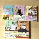 【猫本】猫を処方いたします。1～5巻 5冊セット