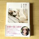 【猫本】猫がいなけりゃ息もできない