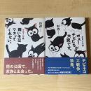 【猫本・帯付き・初版】新装版クロ號 1・2巻 2冊セット