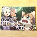 【猫本・2025年発行】ぼくはどろぼうねこなの？