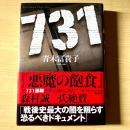 731