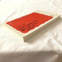 日本の近代とは何であったかー歴史的考察【岩波新書】