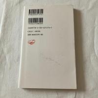 平城京の時代　シリーズ日本古代史4 【岩波新書】