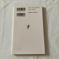 日本の思想　【岩波新書】