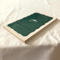 日本の思想　【岩波新書】