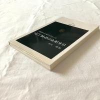 日本海軍の終戦工作　アジア太平洋戦争の再検証