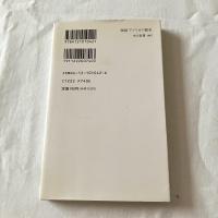 物語　アメリカの歴史　【中公新書】