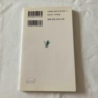 お経の話　【岩波新書】