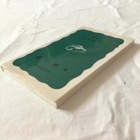 お経の話　【岩波新書】