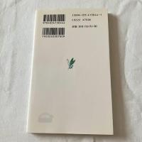 孔子【岩波新書】