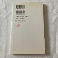 日本宗教史【岩波新書】