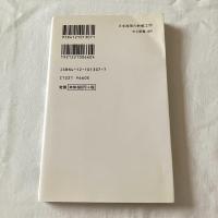 仏教とは何かーブッダ誕生から現代宗教までー【中公新書】