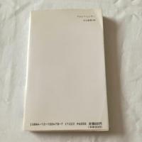 アドルフ・ヒトラー　【中公新書】