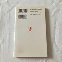 ユーゴスラヴィアの現代史【岩波新書】
