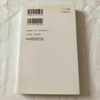 ベトナム戦争ー誤算と誤解の戦場【中公新書】