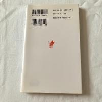 大欧州の時代ーブリュッセルからの報告ー【岩波新書】